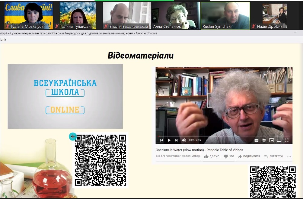 Ознайомлення учасників форуму із темою Сучасні інтерактивні технології та он-лайн ресурси для підготовки вчителів-хіміків, доц. Руслан Симчак